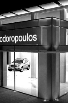 ΘΕΟΔΩΡΟΠΟΥΛΟΣ