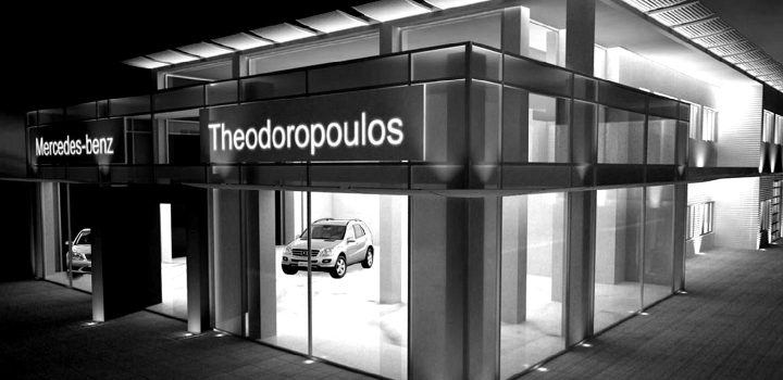 ΘΕΟΔΩΡΟΠΟΥΛΟΣ